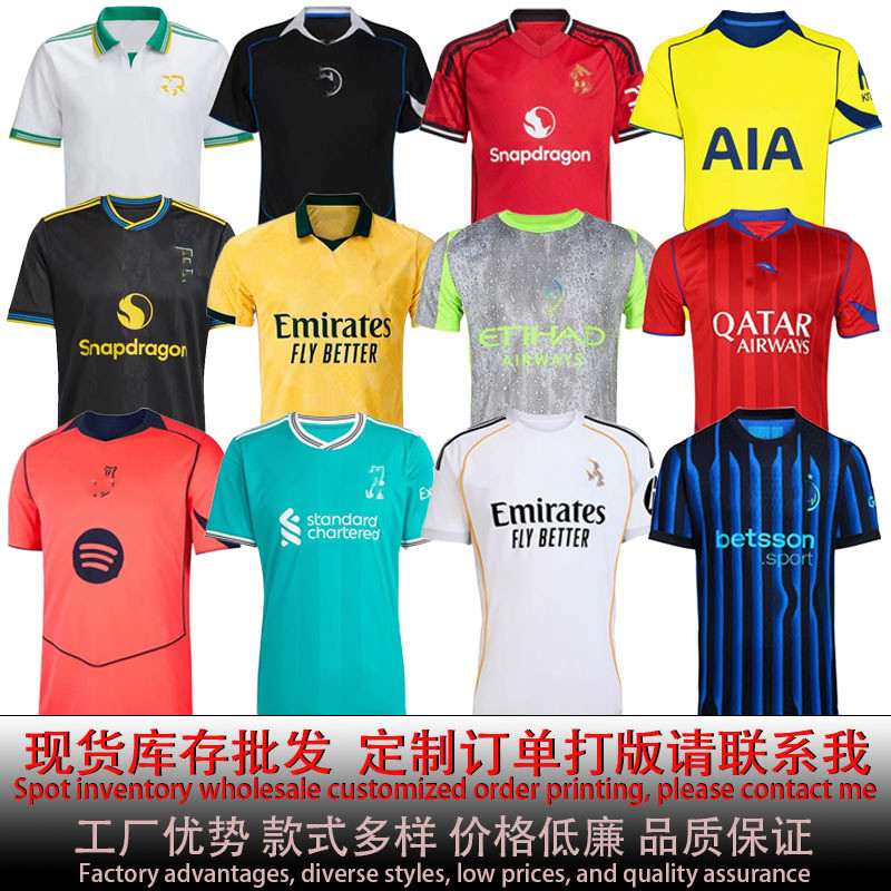 Áo đấu bóng đá đội Paris mùa giải 2526 Real Madrid vs. Inter Milan sân nhà và sân khách tay ngắn nam