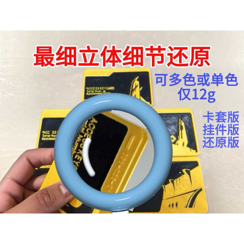 Delta Force【Thẻ ra vào phòng 3D lập thể】Móc khóa đựng thẻ