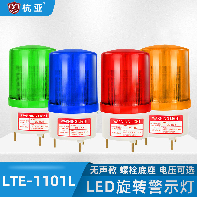 Đèn cảnh báo xoay LTE-1101L, đèn báo động im lặng, đèn LED nhấp nháy, đèn báo hiệu 12V24V220V