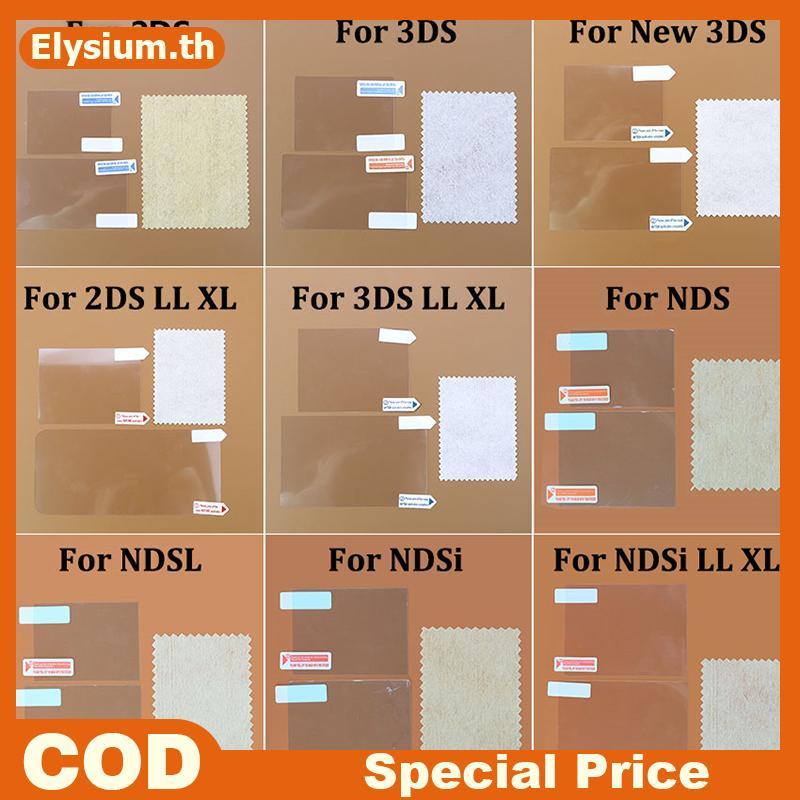 Phim bảo vệ màn hình LCD trong suốt HD phía dưới cho 3DS 3DSXL NDS Lite NDSL DSi NDSI XL LL Vỏ bảo v