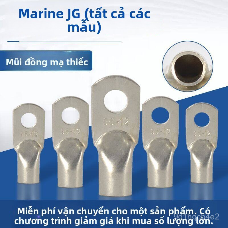 Đầu cốt đồng tàu thủy JG10/16/25/185/240-8-10-12, dẫn điện tốt, chống ăn mòn