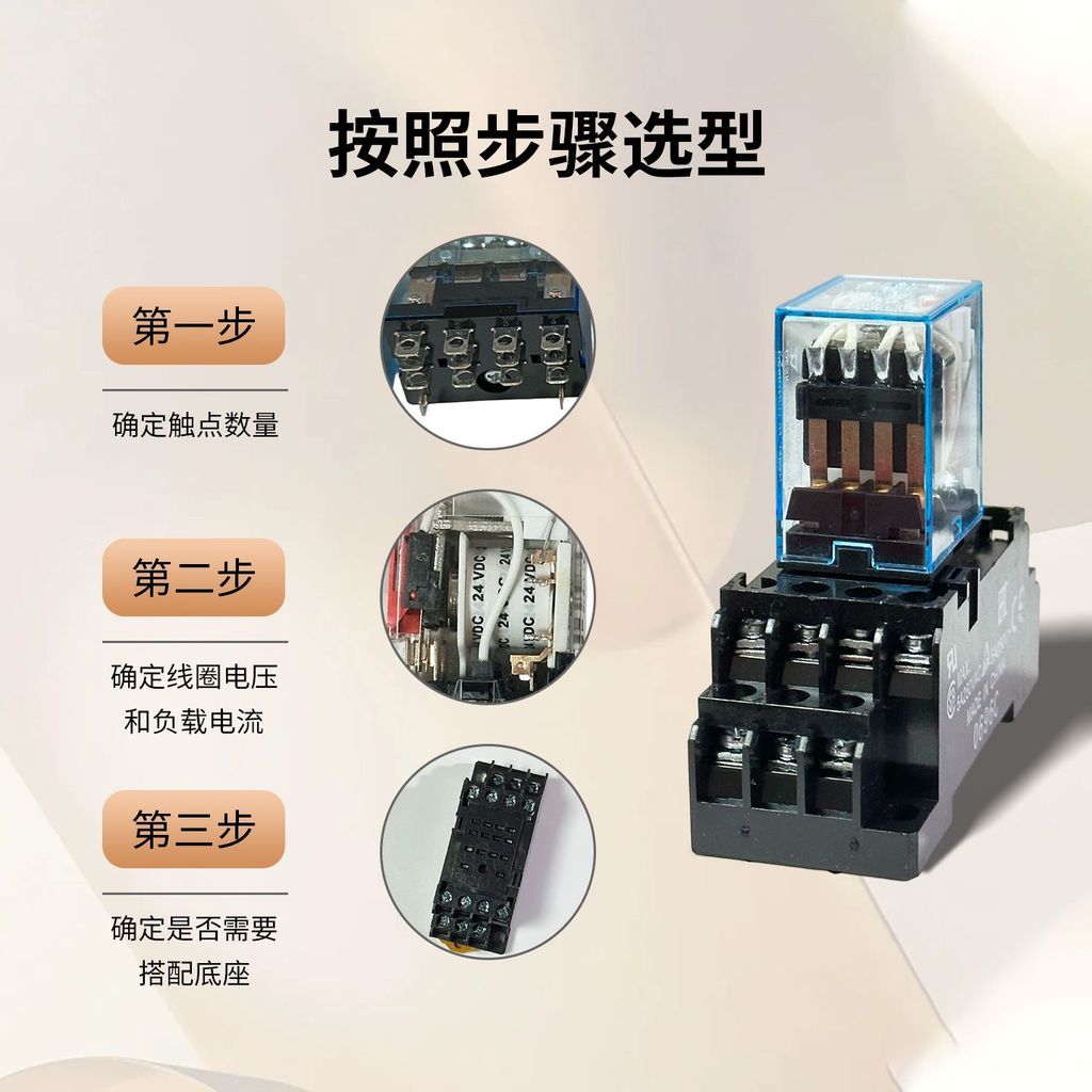 Rơle giữa Omron MY2N-GS MY4N LY2N-J LY4 DC24V AC220V