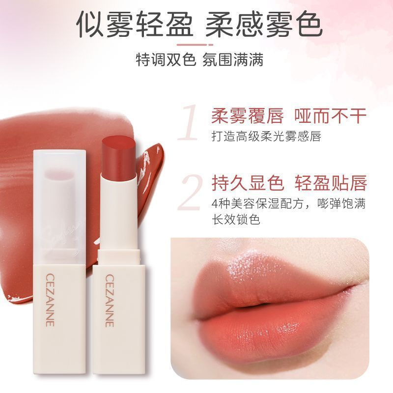 Sản phẩm mới Trẻ hóa Son môi Tạp chí dưỡng ẩm Bầu không khí Son môi Cảm giác cezanne Cezanne Lâu dài