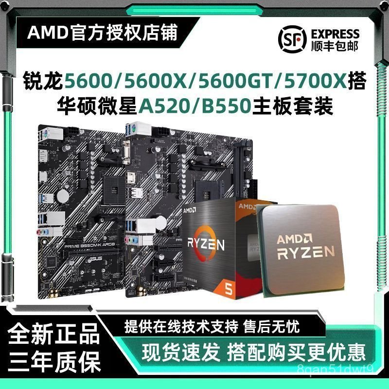 Combo CPU Ryzen 5 5600 5600X 5600GT 5700X mainboard A520 B550M Asus MSI