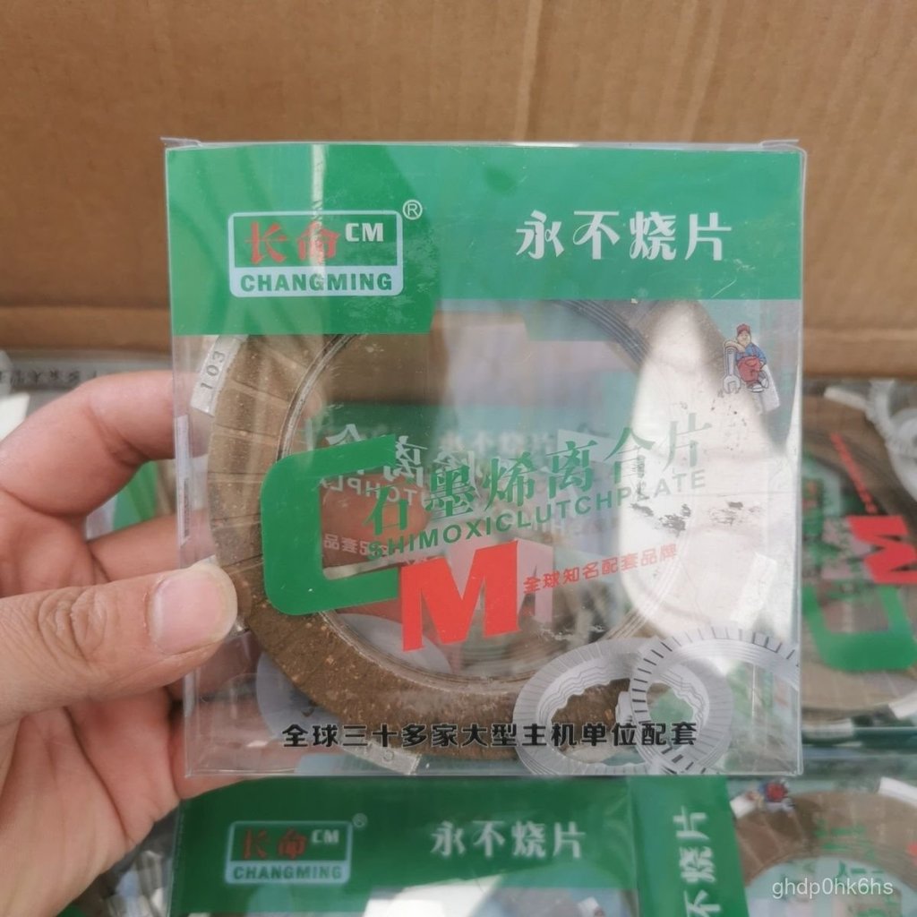 Lá côn xe máy ba bánh CG125 CG150 CG200 250 lá thép bền đẹp chống mòn
