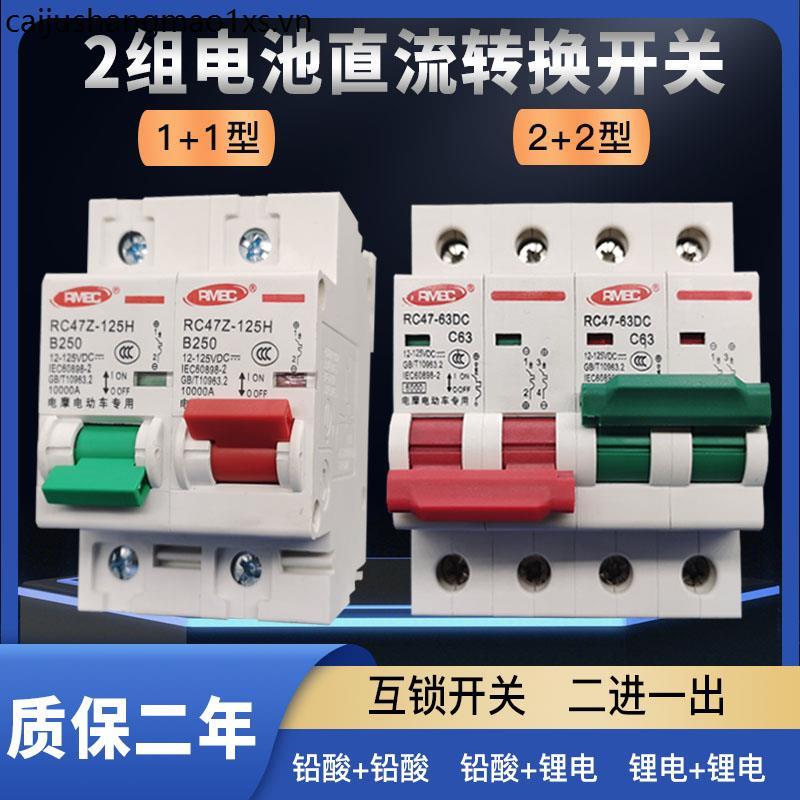 Xe Điện 2 Bộ Công Tắc Pin 24V48V72V Pin Kép Hai Trong Một Ra DC Interlocking Switch 100A