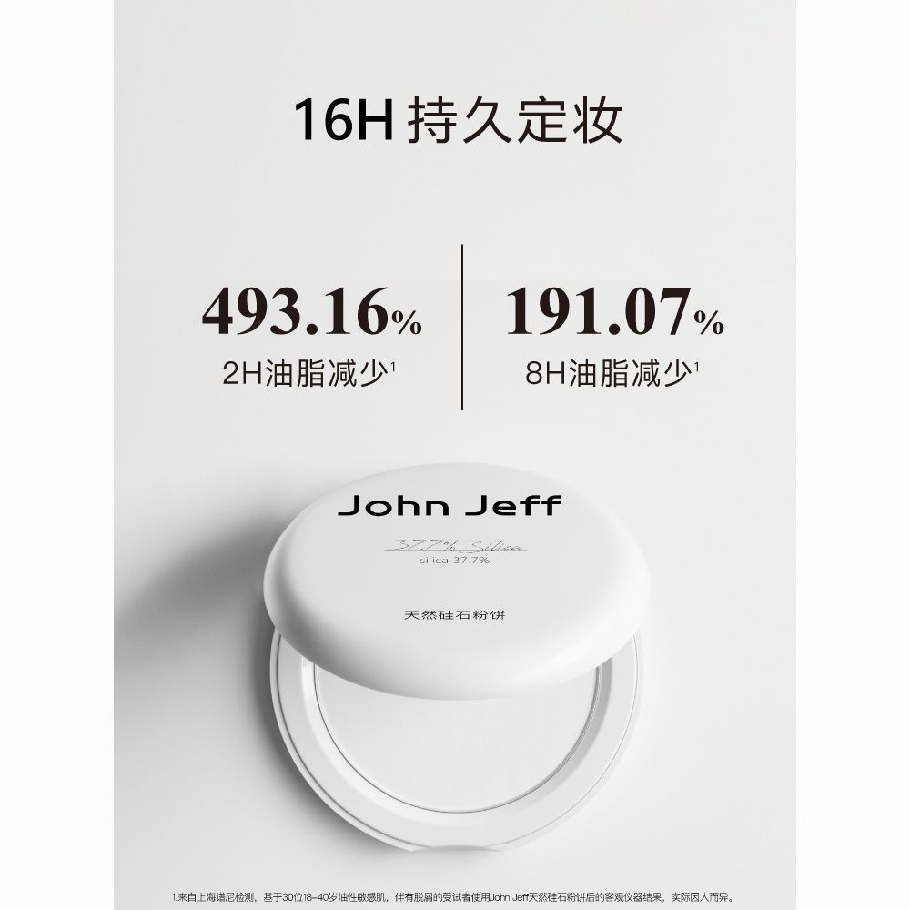 Spot Goods#John Jeff Natural Silica Powder Compact Oil Control Setting Makeup Waterproof Sweatproof 