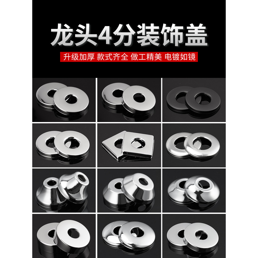 ✅ Dày lên ✅ Trong Kho Loại Plug-in Bìa trang trí Mưa tắm Van góc Bìa xấu xí Đặc biệt cho vòi ♞Vòi Tr