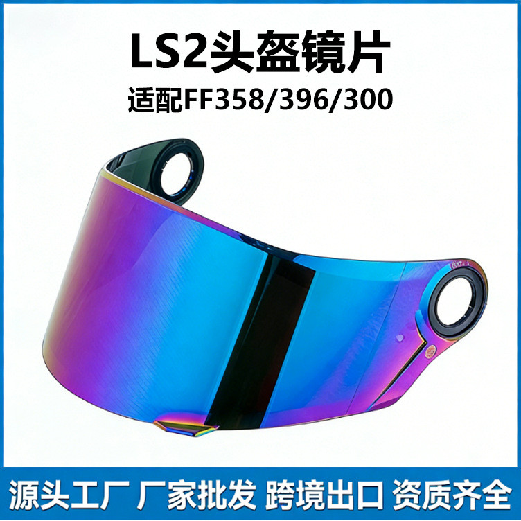 Thích hợp cho LS2 FF358 / FF396 / FF300 Mũ bảo hiểm Ống kính xe máy Mũ bảo hiểm Mặt nạ Mũ bảo hiểm P