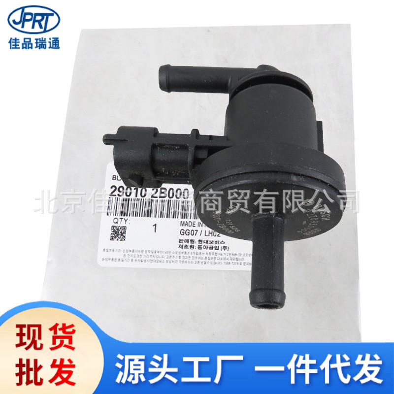 Thích hợp cho van điện từ Hyundai Kia Tank 29010-2b000 290102B000 29010 2b000