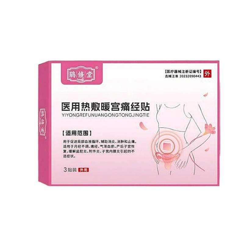 [Hàng có sẵn] Miếng dán kinh nguyệt nén nóng y tế Juan Xiutang 3 miếng vá số lượng lớn WJG