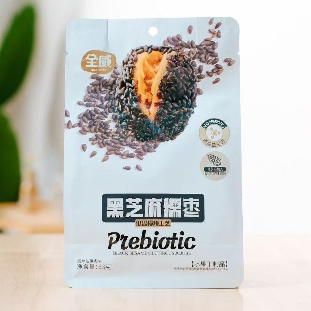 Quanwei Milk Run Glutinous Dates Black Sesame Glutinous Dates Peeled Glutinous Dates Open Bag Instan