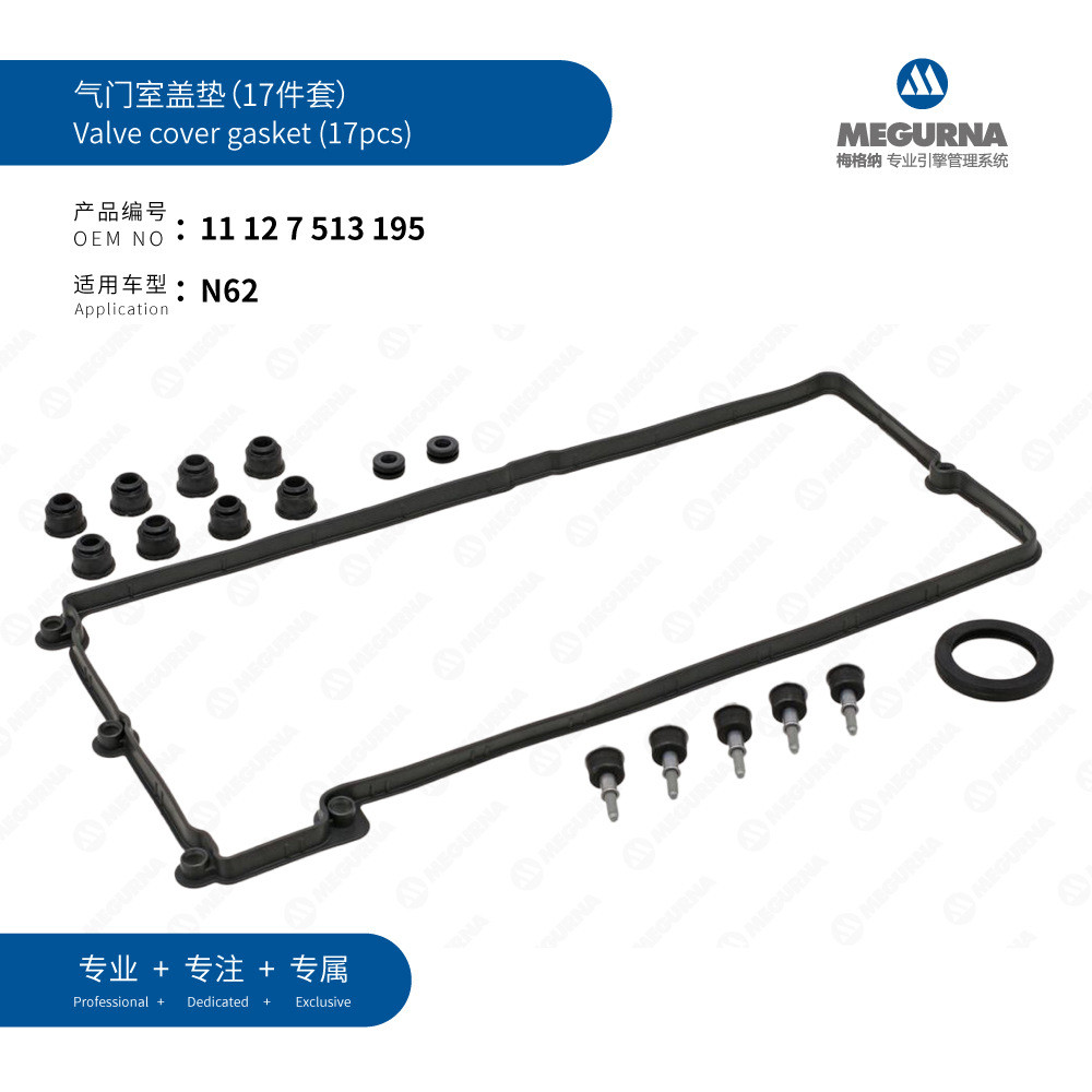 11127513195Thích hợp cho thảm che cửa động cơ BMW N62