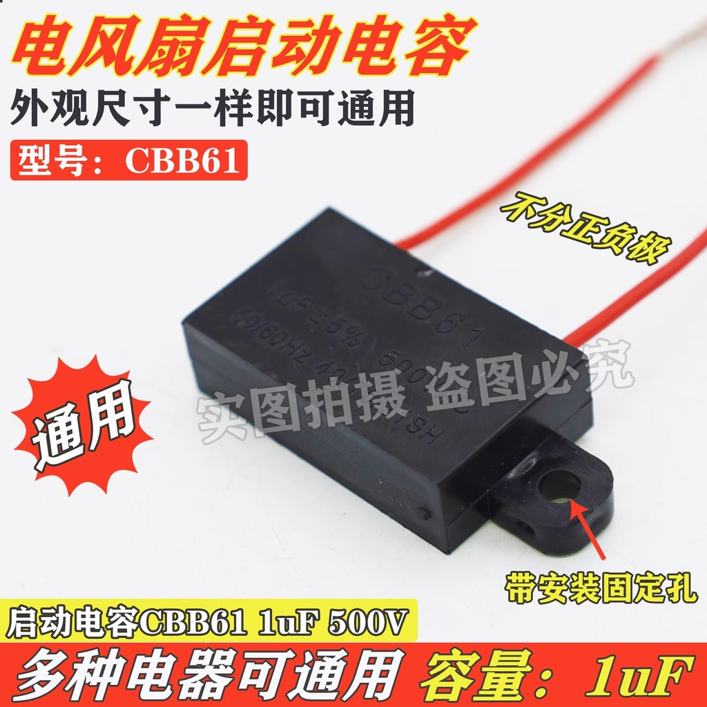 CBB61 1μF 500v Yuba Tích Hợp Trần Thay Thế Quạt Xả Động Cơ Động Cơ Khởi Động Tụ 1uf
