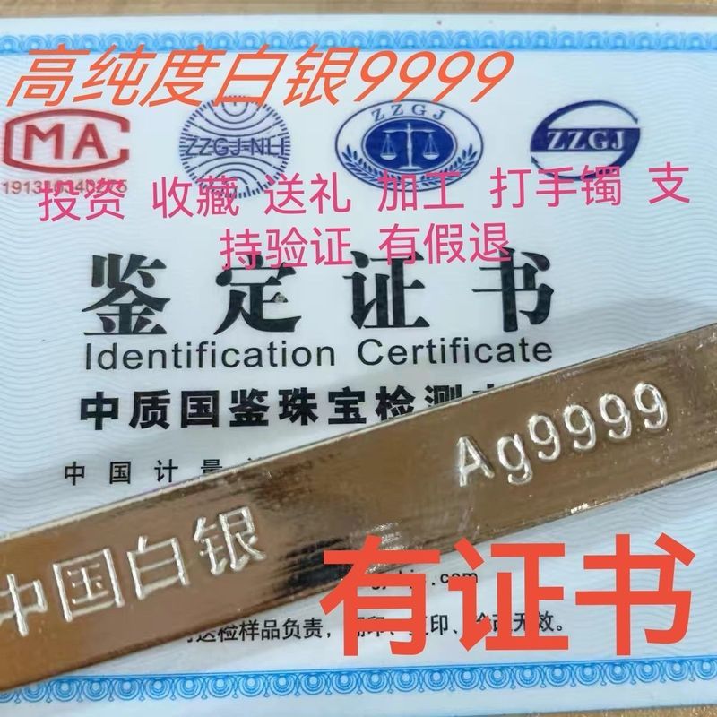 Bạc 9999 dạng thanh và cục, dùng làm nguyên liệu chế tác trang sức như vòng tay, nhẫn - Sản phẩm bộ sưu tập đặc biệt, quà tặng sang trọng