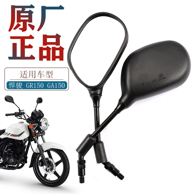 Đèn Cưỡi Antelope Phụ Kiện Xe Máy GA150 GR150 QS150-5 GA150 Phản Quang Gương Chiếu Hậu Gương Chiếu H