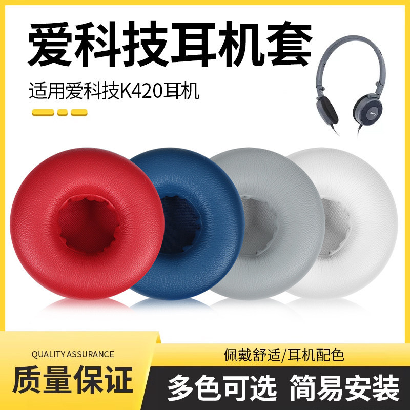 Hộp đựng tai nghe AKG Ai Technology k420 k450 Vỏ xốp k430 Vỏ da Đệm tai Q460 Nút tai gắn trên đầu ch
