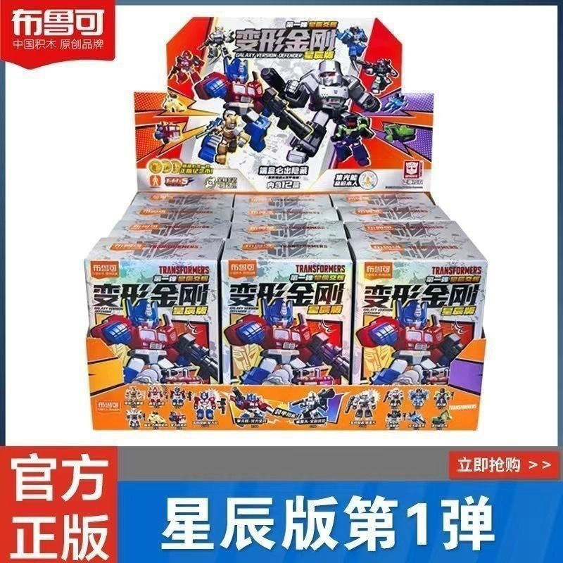 Pluco Star Edition Đầu Tiên Bỏ Túi Mini Khối Xây Dựng Người Optimus Prime Megatron Đồ Chơi Quà Tặng 