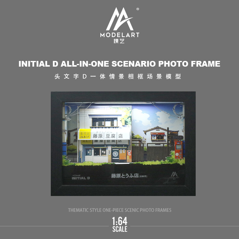 [ORDER] Mô hình nhân vật MODEL ART 1:64 Initial D Integrated Scene Photo Frame 3D Picture-Lighted Ve