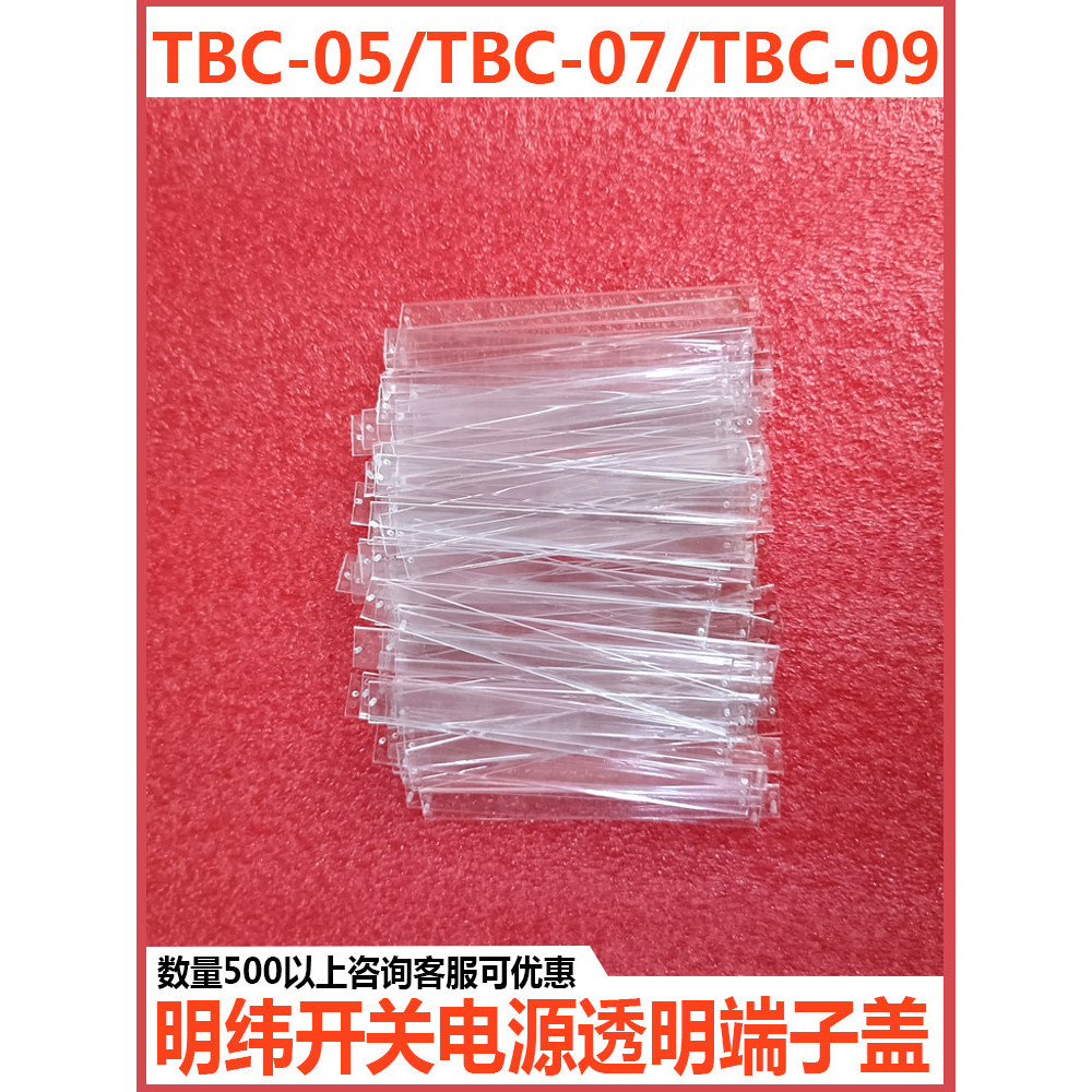 MEAN WELL Switch Power Terminal Cover Vỏ bảo vệ 9-Bit TBC-05 / TBC-07 / TBC-09-Bit Row Cover Plate P