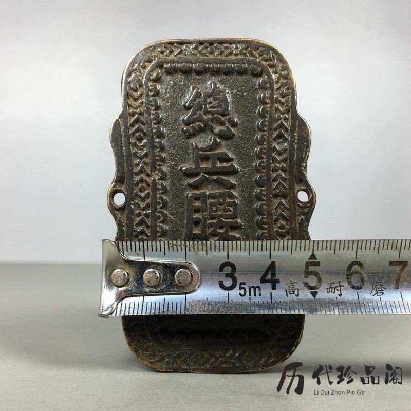 Cổ Cổ Nhà Thanh Thời Kỳ Eo Tấm Token Token Token Eo Tấm Đồng Token Đồng Token Người Lính Cổ Talisman