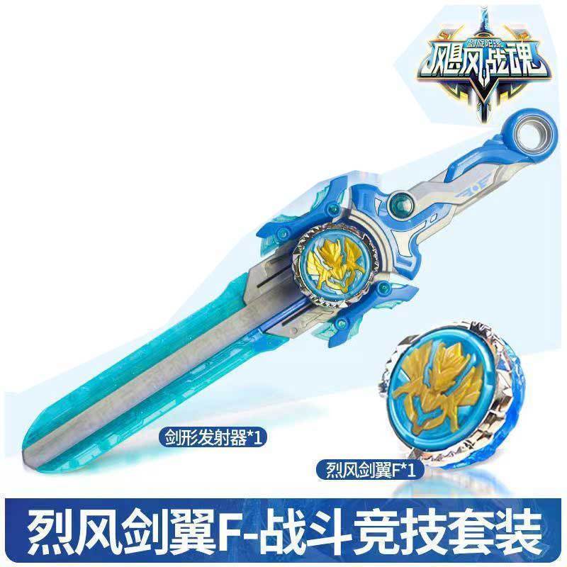 [Audi Double Diamond] Hurricane Battle Spirit 6 Sword Sword Sword Type Launcher Combat Series Cạnh t