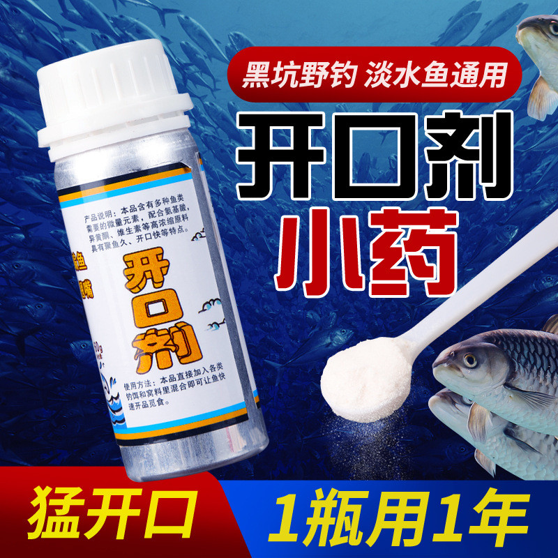 Gудaoxiang Бột Мở - Chất Mồi Câu Cá Tăng Cường Thuốc Hổ Đen, Phụ Kiện Hiệu Quả