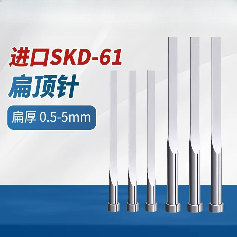 Bán Chạy Nhập Khẩu Flat Thimble Nhập Khẩu skd61 Khuôn Flat Thimble Vuông Thimble Pin Flat Pin A = 0.