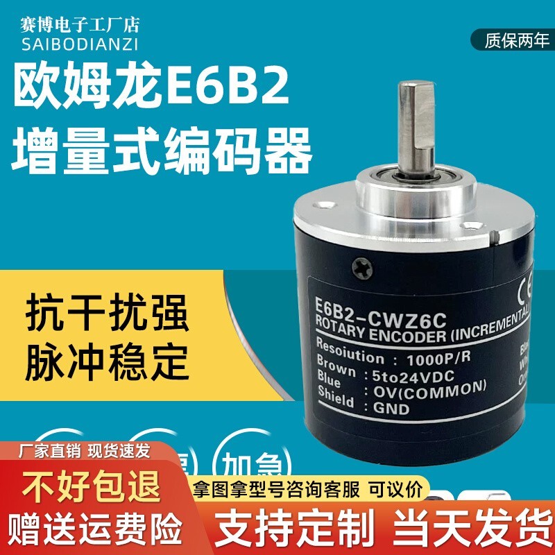 Bộ mã hóa Omron e6b2-cwz6c Loại tăng xoay quang điện CWZ5B CWZ1X CWZ3E CWZ5G