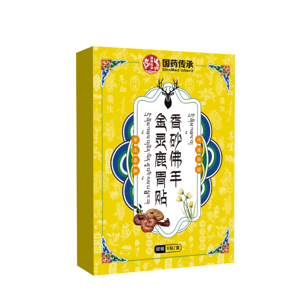 Di Sản Trung Quốc Cát Thơm Bergamot Vàng Tinh Thần Hươu Dạo Miếng Dán Tiêu Hóa Làm Ấm Dạ dày Dạ dày 