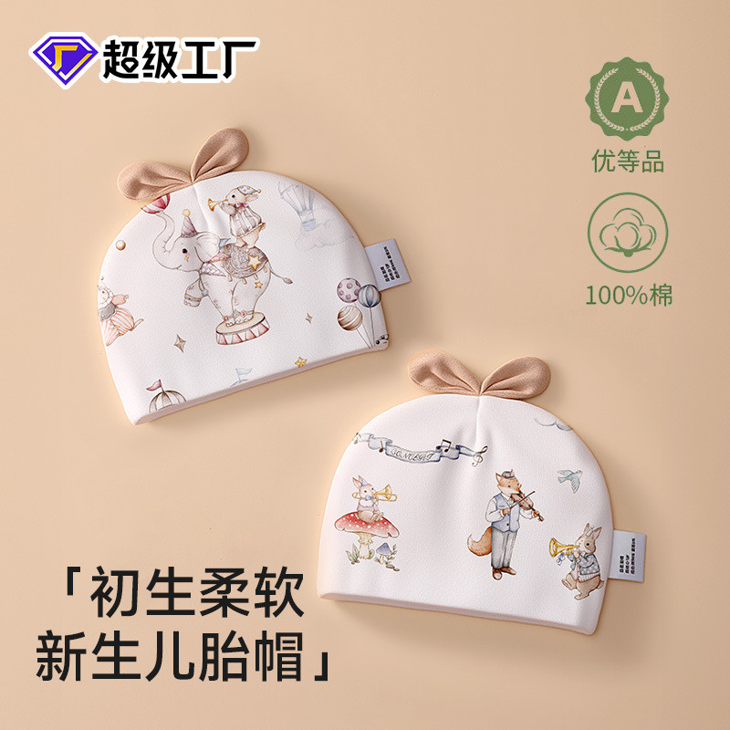 Beanie Newborn Class a Spring and Autumn 0-3 Months Early Give Birth Cotton Boneless Infant Fontanel