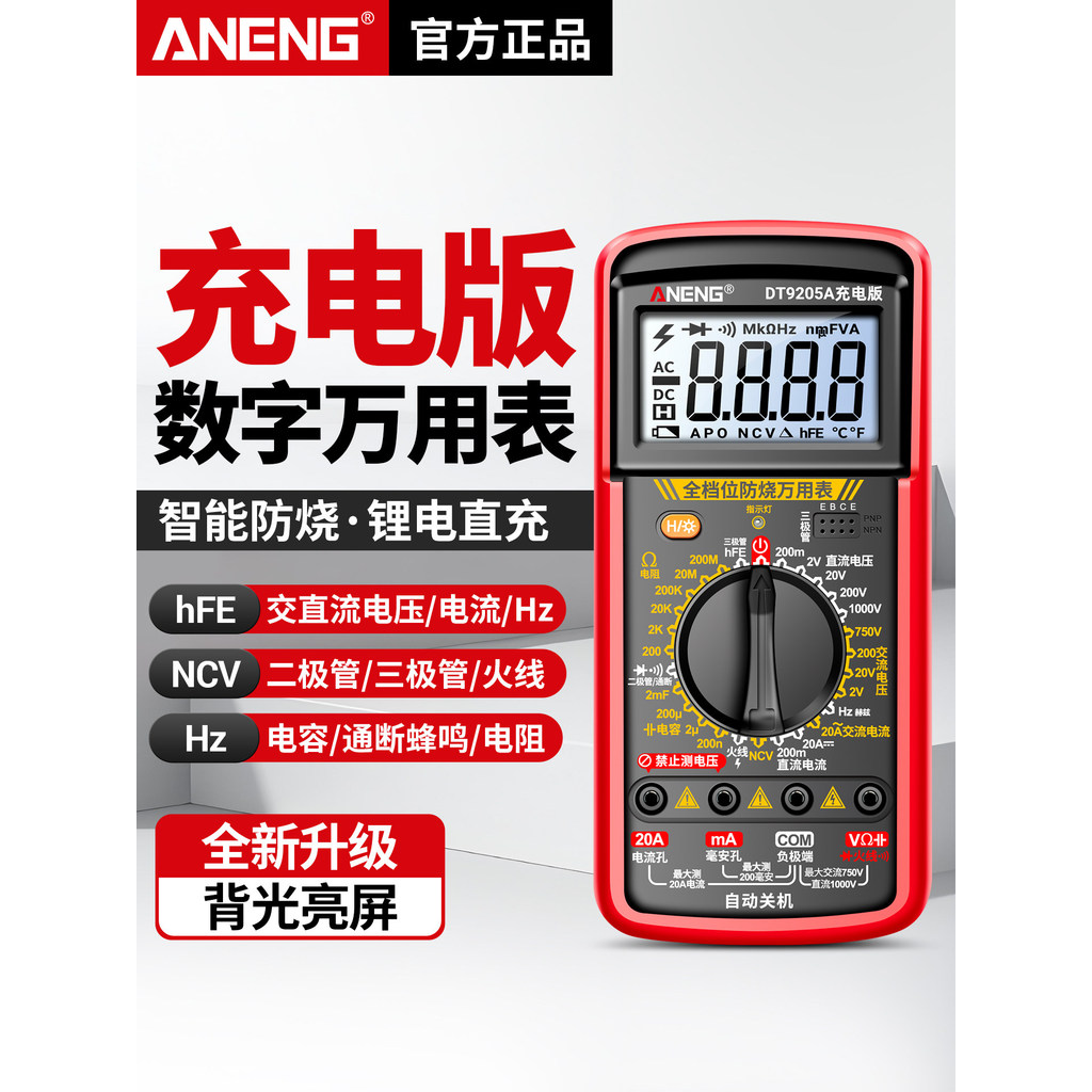 [Nổi bật] Đồng hồ vạn năng kỹ thuật số ANENG có thể sạc lại DT9205A Độ chính xác cao Đồng hồ vạn năn