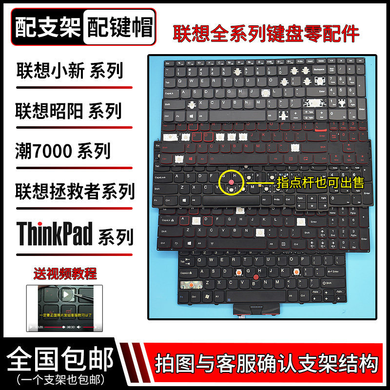 Thích hợp cho IBM Lenovo Thinkpad X1 C Carbon Notebook 2014 5 6 Nút Bàn Phím Nắp Giá Đỡ