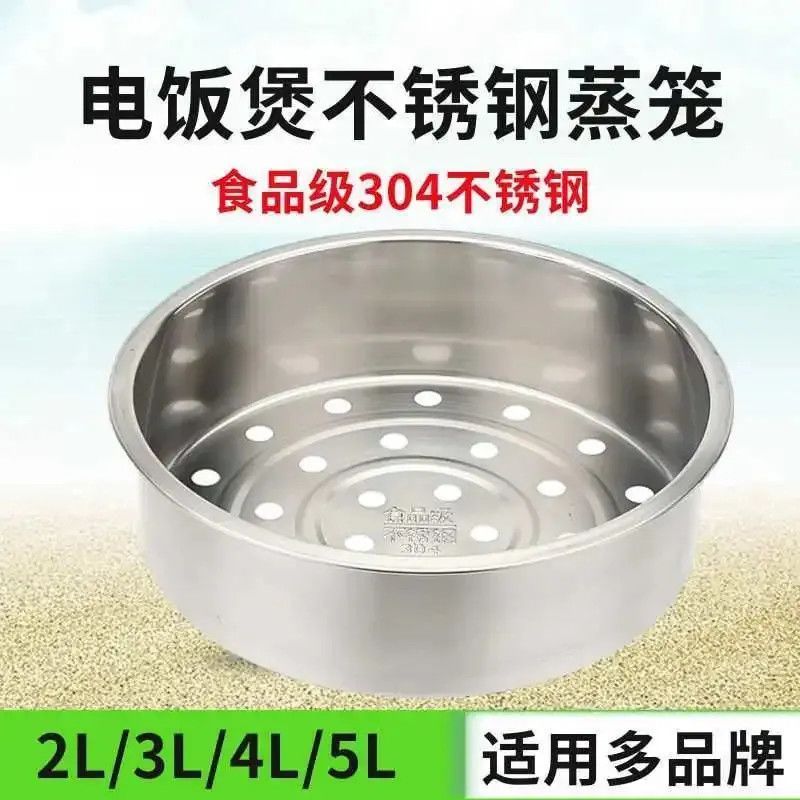 ◈ ❈❈ ❈ ❈ ❈ 🍎 304 🍎 ❈ ❈ ❈ ❈ ❈ ❈ ❈ ❈ ❈ ❈ ❈ ❈ ❈ ❈ ❈ 3L / 4L5L ❈ ❈ ❈ Nồi cơm điện Giá hấp bằng thép khôn