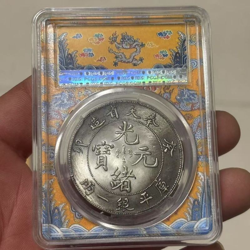 Sản phẩm mới Đồng xu rồng Guimao Fengtian Sản xuất cấp rồng Yang Bạc Yuan Pcgs Hộp đựng tiền xu Bộ s