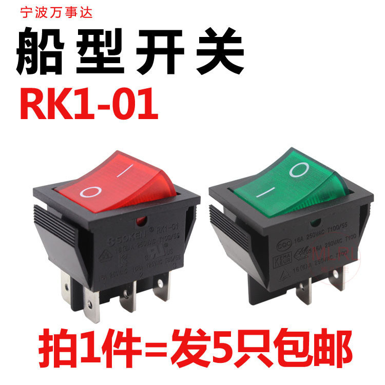 SOKEN Ningbo Mastercard RK1-01 Rocker Switch 4 chân 2 bánh răng có công tắc nguồn Rocker nhẹ 16A