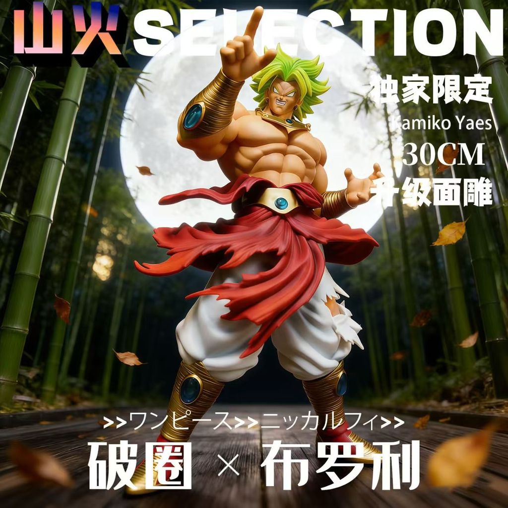 【HÀNG SẴN】Dragon Ball JT 30CM Hình tròn gãy Broly [Giới hạn độc quyền] Dragon Ball Broly Hình GK Tượ