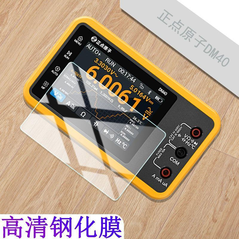 New Product#Punctual Atom DM40Tempered film multi-meter DM40A Basic version portable watch signaler 