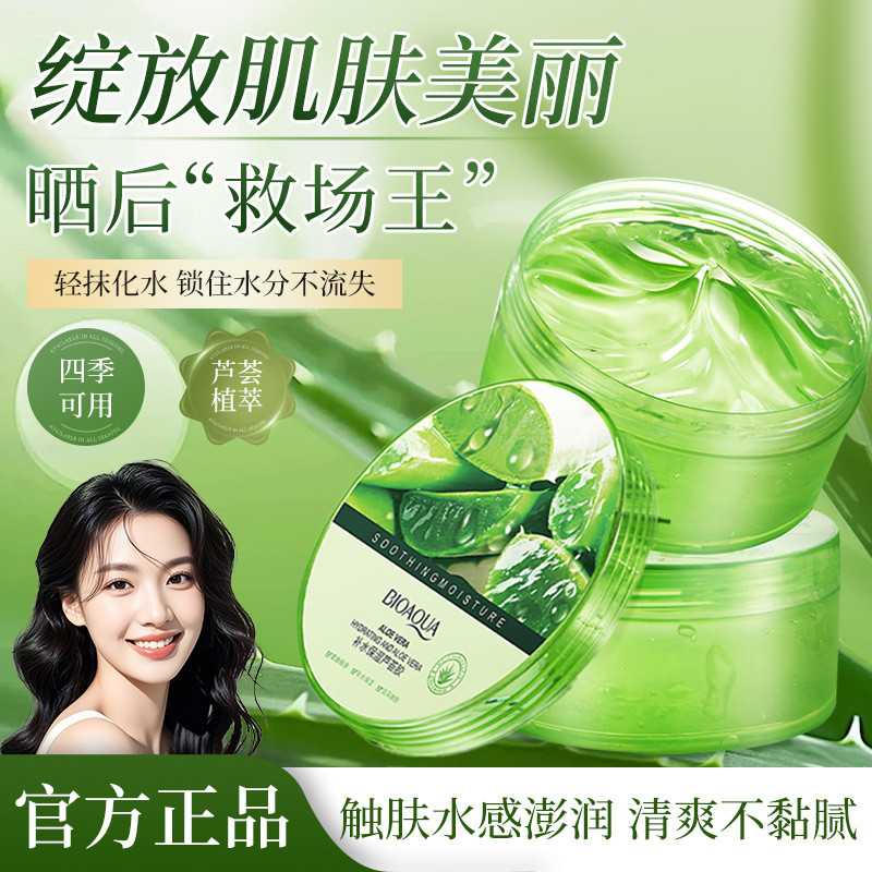 Gel Lô Hội Loại Bỏ Mụn Ánh Sáng Dấu Luhui Gel Dưỡng Ẩm Dưỡng Ẩm Sau Nắng Dưỡng Ẩm Sửa Chữa Làm Nhẹ N