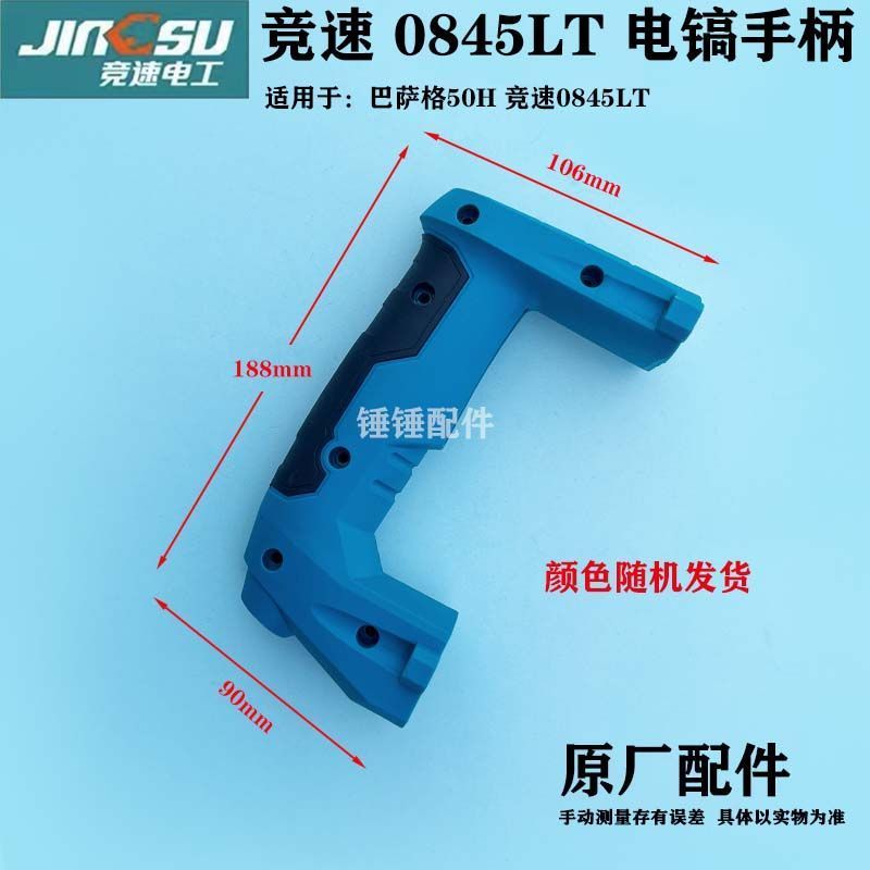 Racing 0845LT Điện Chọn Công Tắc Tay Cầm Chất Liệu Vỏ Phụ Trợ Tay Cầm Điện Pick Phụ Kiện