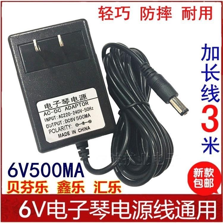 Bellefens Bainshi Đồ Chơi Trẻ Em Bàn Phím Điện Tử Đa Năng Dây Sạc Biến Áp DC6V 3.24