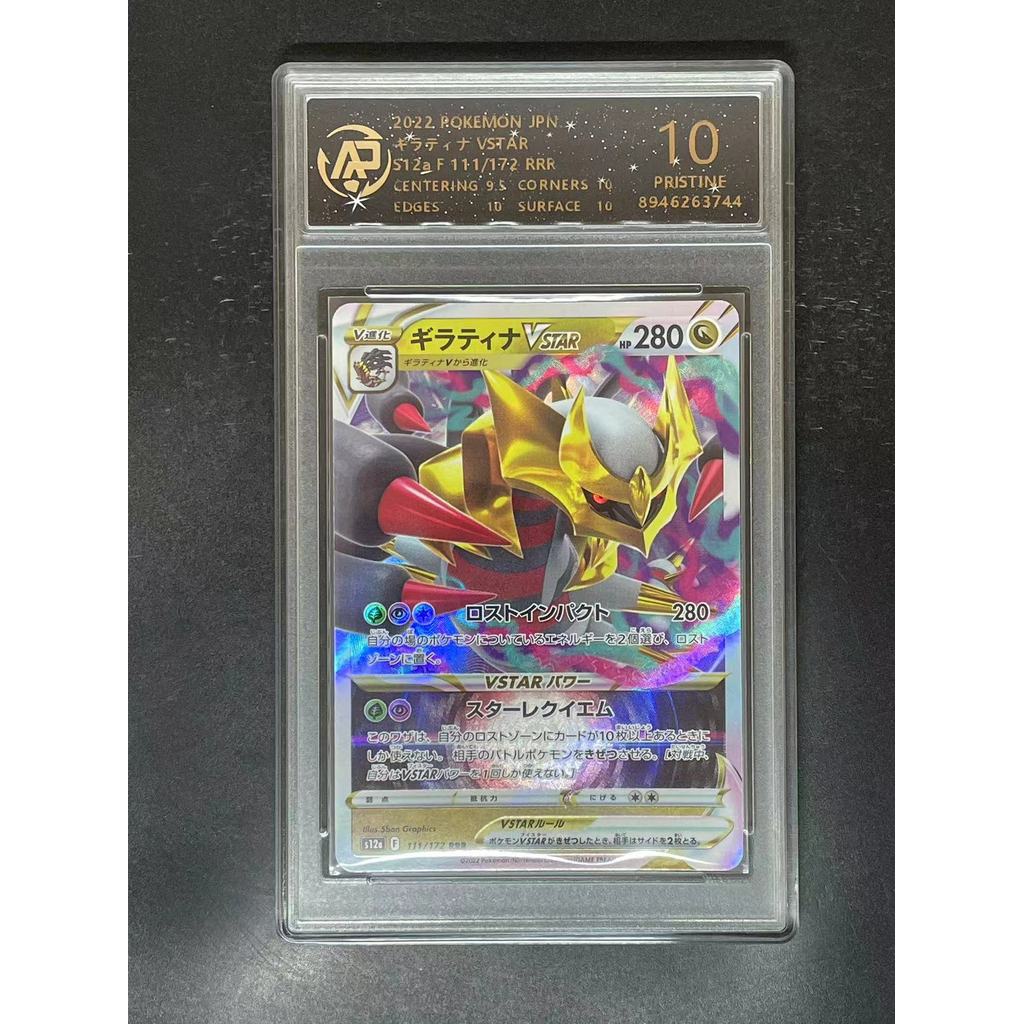 Giratina VSTAR 111 / 172 RRR Phiên bản tiếng Nhật Thẻ Pokémon TCG RPA 10