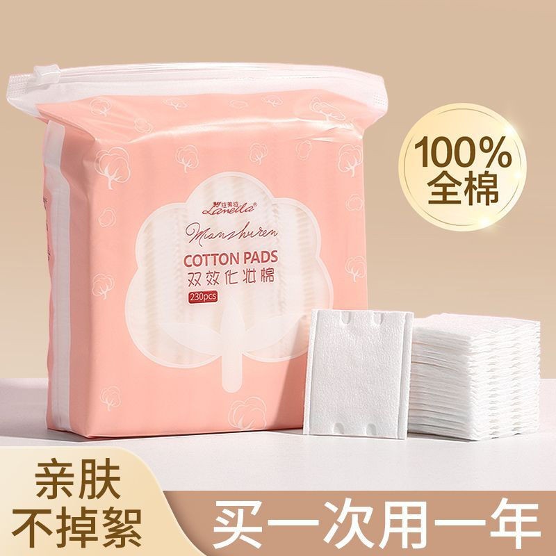 [Lamela] Miếng tẩy trang bằng bông trang điểm Miếng bông ướt hai lớp # [Lamela] Miếng tẩy trang bằng