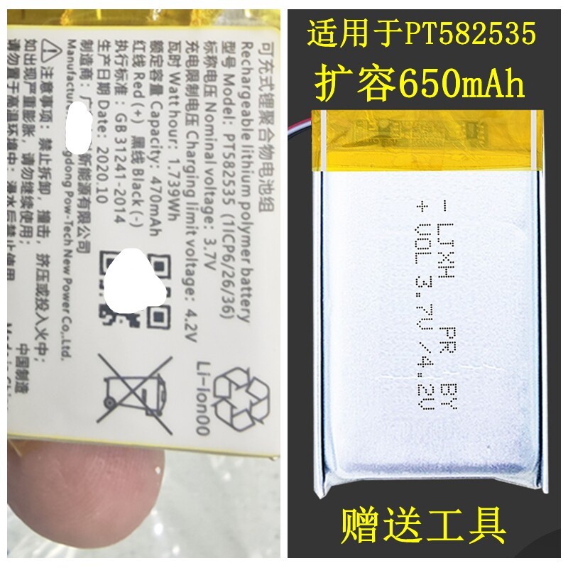 Thích hợp cho máy ghi âm lái xe Xiaomi Phiên bản tiêu chuẩn pin 1S / 2 / 2K PT582535 Pin 470mAh