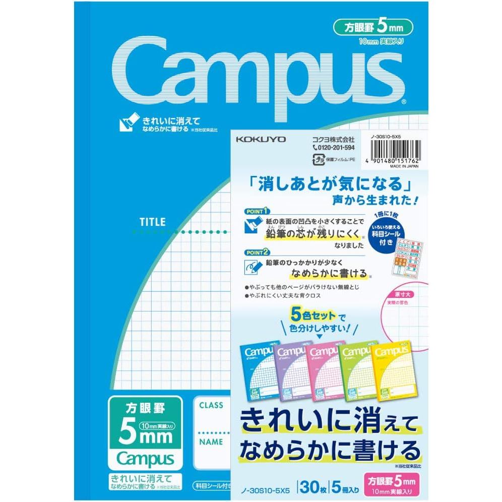 【■】Direct from Japan-KOKUYO Notebook Campus Notebook Purpose B5 5mm Grid 5 Books No-30S10-5X5