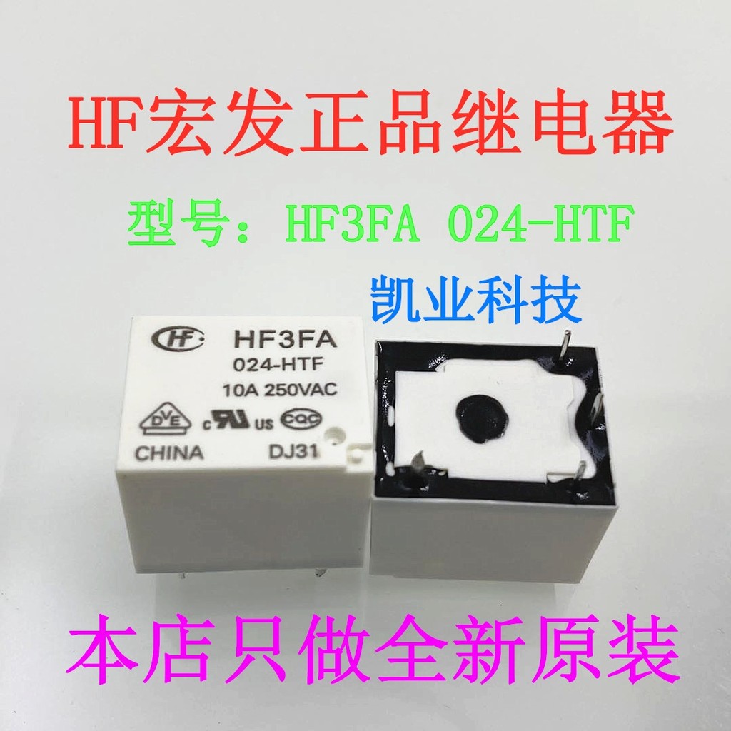 HF3FA-024-HTF HF3FD 024-HSTF mới gốc macro rơle tóc 4 feet 24VDC Mới chính hãng