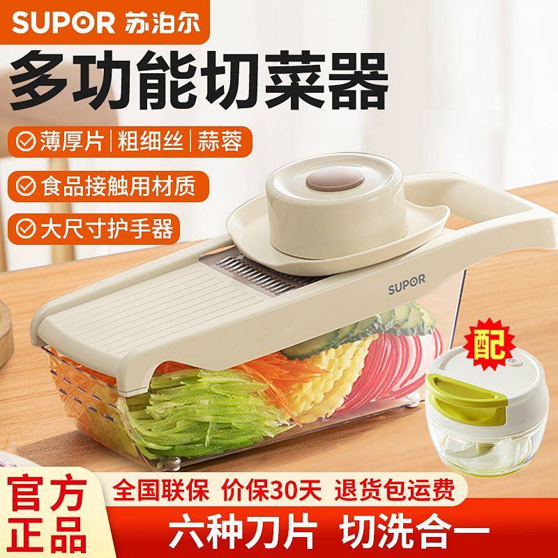 Multi-Function Vegetable Chopper Grater Grater Convenient Pull Garlic Masher Shredded Potatoes Home 