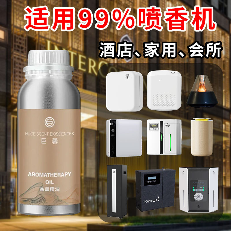 Juxin Bio-Oily Máy khuếch tán nồng độ cao Làm đầy chất lỏng Dung tích lớn Star Hotel Máy trị liệu hư