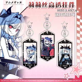 Trò Chơi Móc Khóa Nữ NOexistenceN Của Bạn Và Tôi Móc Chìa Khóa Cho Nam Lilith Móc Khóa Acrylic Xe Móc Khóa Đảng Mặt Dây Chuyền Cos Quà Tặng