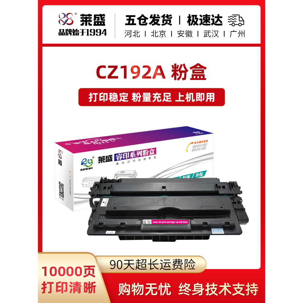 Hộp mực dạng bột dễ sử dụng LaserJet M706n